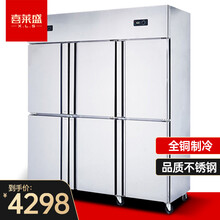 喜莱盛（XENESEN）商用四门冰柜双温保鲜冷藏冷冻4门6门冰柜四门冰箱大型立式冷柜点菜柜厨房冰箱 六门双温（ 不锈钢门）