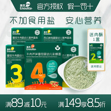 英氏婴幼儿营养面条200g 强化钙铁锌吸收 不添加食用盐宝宝辅食 3-4阶5盒（牛肉2盒+西红柿2盒+彩蝶面1盒）