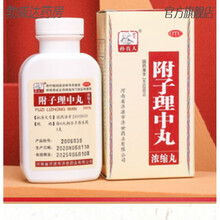 附子理中丸养胃胀气消化不良腹胀便秘健脾祛湿调理脾胃痛腹泻中药 9盒优惠装