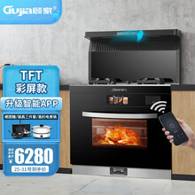 顾家（Gujia）集成灶蒸烤一体灶变频下排式环保家用自动清洗油烟机带蒸箱烤箱一体机JJZY-D（定时+彩屏APP）