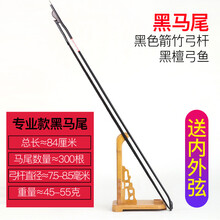 二胡弓演奏级黑白马尾弓毛二胡琴弓入门乐器配件二胡弓子 款【黑】马尾琴弓+内外弦