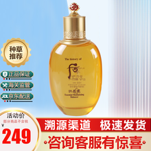 【3W+种草】韩国后套装whoo套盒拱辰享水妍天气丹护肤化妆品男女士津率享水乳面霜洗面奶美雪白妈妈 后拱辰享爽肤水（单支）