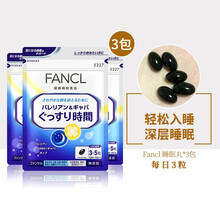 日本本土版 FANCL芳珂 睡眠丸 乐眠时间快眠支援改善睡眠片助眠 GABA植物提取促代谢 3袋（90日）