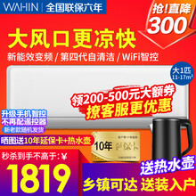 华凌空调挂机变频冷暖新能效节能省电 家用卧室公寓出租屋壁挂式空调大风量急速制冷 大1匹【升级款大出风口更凉快】 26G3