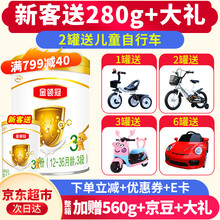 伊利奶粉3段金领冠系列3段婴幼儿配方奶粉三段900g（1-3岁幼儿适用）