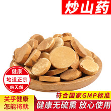 中药材铁棍山药有炒山药500g克新货另有怀炒山药保证