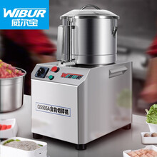 威尔宝WIBUR 切碎机切肉绞肉机打肉馅料火锅店肉联厂牛肉丸姜蓉蒜泥机商用5升 W-G-QS505A