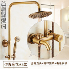 花啥洒头套装花伞 淋浴套装明管花洒套装简易花洒套装全铜仿古花洒套装欧式浴室增压淋雨沐浴花洒水龙头复古 麻花小三挡