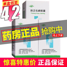 双海 扶正化瘀胶囊0.3g*60粒 乙型肝炎 3盒均价48