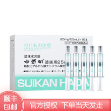 日本水感肌PRP血清蛋白多效修护精华液面膜水感肌水光针急救良品补水保湿淡化皱纹面部紧致提亮 水感肌水光针【一盒】