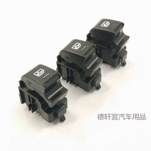 适用于柳汽霸龙507车窗玻璃升降器开关乘龙609M3M5H5M7电动门开关按钮 单独开关三个