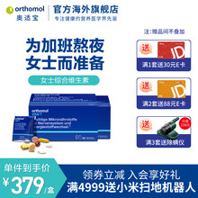 德国原装（ORTHOMOL）明星同款 vital f 奥适宝女士综合营养素复合维生素E美白 2盒装