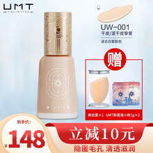 【立减30】福瑞达UMT粉底液控油长效持久粉底液遮瑕bb霜水润保湿不脱妆混合油皮 UW-001白皙色 35ml（滋润款，适合干皮）