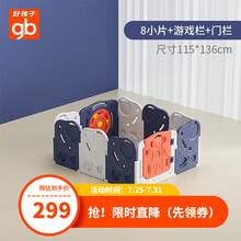 好孩子gb 婴儿防护栏儿童游戏围栏室内家用宝宝安全栅栏爬行垫游乐场 红蓝8片+2片