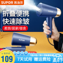 苏泊尔 （SUPOR）手持挂烫机蒸汽加热家用迷你烫衣机除菌电熨斗便携可折叠式旅行熨烫机 蔚蓝