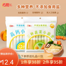 宝宝面条婴非儿无添加蔬菜易消化儿童面条高钙铁锌营养蝴蝶颗粒面 蔬菜小面条1袋/280克