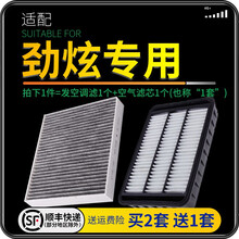 适配进口 广汽三菱劲炫asx 汽车空气滤芯+空调滤芯套装 滤清器 空调格 空气格 空滤格原厂原装升级 劲炫1.6L 1个空调滤 1个空气滤套装