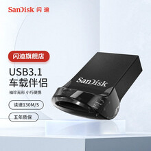 闪迪U盘CZ430防震车载 加密高速迷你电脑商务汽车优盘 至尊高速酷豆(USB3.1) 256G