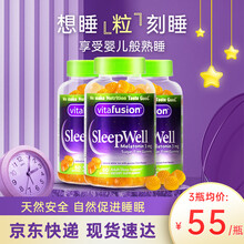 美国进口Vitafusion褪黑素sleepwell vf软糖失眠倒时差 【超值囤货装】褪黑素3瓶