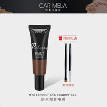 卡梅拉CARMELA眼线膏防水防汗不晕染速干流畅不结块修饰眼部啫喱 952-咖啡色