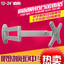 万向旋转 竖屏 电脑液晶显示器支架 液晶电视机壁挂架 多功能摇臂 银色