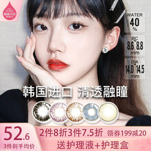 魅瞳韩国进口美瞳年抛2片装彩色近视隐形眼镜男女大小直径网红混血自然 14.0mm-quicksand黑1131（2片） 0度