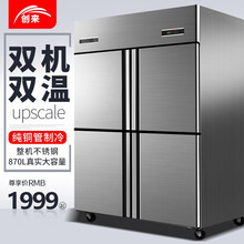 创来四门冰柜商用立式不锈钢冷藏冷冻厨房四开门冷柜四门冰箱商用 双门双温【镀锌管】