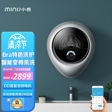 小吉（MINIJ）智能壁挂式全自动滚筒洗衣机 婴儿宝宝儿童迷你洗G1K-XYY