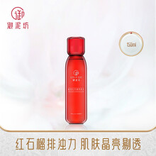 御泥坊 晶亮红石榴亮肤护肤基础系列（亮肤补水 温和清洁） 养肤水150ml