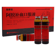 血康宝 阿胶口服液 20ml*12支补肺益气滋阴润肺用于气血两虚所致的久病体弱目昏虚劳咳 5盒【20ml*12只/盒】
