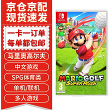 任天堂Switch游戏机 游戏卡NS精灵宝可梦剑盾塞尔达奥德赛ns怪物猎人崛起游戏卡热门新款 马里奥高尔夫 中文