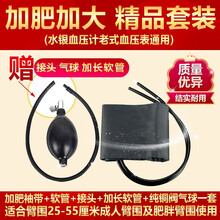 V-LOCK手动老式水银血压计加长袖臂带加宽袖套通用台式水银柱血压测量仪臂式家用加肥绑带