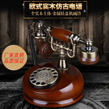 欧式实木老式仿古转盘式复古酒店宾馆家用有线无线插卡座机电话机 移动无线转盘式拨号插手机卡版 豪华布曲线+全电镀配件