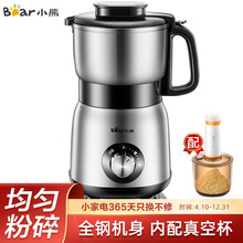 小熊（Bear）研磨机磨粉机家用小型料理机五谷杂粮干粉碎药材不锈钢打粉机厨房大容量粉碎机FSJ-A05N6