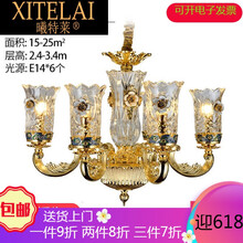 曦特莱轻奢品牌 水晶吊灯客厅餐厅卧室灯 欧式轻豪宅别墅大气灯 DK6035-6预定15日发货