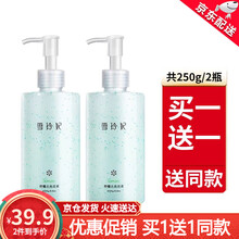 雪玲妃柠檬去角质素清洁毛孔面部去黑头死皮脸部女慕斯磨砂膏男士慕斯 柠檬去角质素 买1送1【2瓶/500ml】 250g