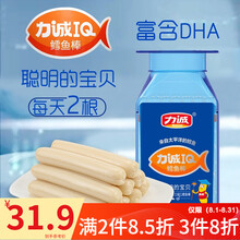 力诚IQ鳕鱼棒25g*15支博士帽纪念款香甜鳕鱼肠休闲零食即食海鲜鱼肉火腿肠 芝士味