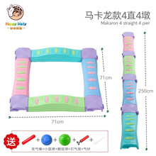 开心玛特 感统训练器材幼儿园脚踩触觉平衡板儿童独木桥平衡木感统触觉板室内户外玩具 马卡龙4直+4小墩