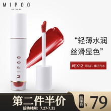 Mipoo米扑唇釉口红女镜面平价学生透明玻璃新款小白管滋润显色 #EX12芬达石