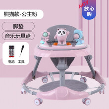 学步车防o型腿婴儿多功能防侧翻手推车宝宝可坐可推学行车起步车生日礼物抖音网红同款 粉小熊+音乐+脚垫 普通轮