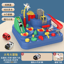 Attop ins风玩具男1-3岁儿童玩具汽车闯关大冒险男孩女孩玩具智力开发ins 【不】大号红蓝+1车