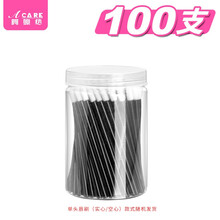 阿嚓热 一次性唇刷棒口红刷迷你便携唇釉口红化妆刷子 100支筒装黑杆1筒 尼龙/塑料