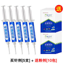 【一只传染 】蟑螂药胶饵家用驱虫 厨房杀虫剂 胶饵5支【送10包蟑螂药】