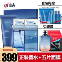 高夫男士护肤品套装锐智多效焕肤洁面乳乳液爽肤水保湿补水提亮肤色礼盒装送男友生日礼物父亲节礼物