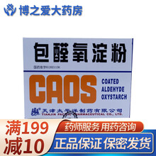 太平洋 包醛氧淀粉 5g*20袋 RX 适用于各种原因造成的氮白血症 3盒装