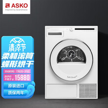 雅士高ASKO欧洲原装进口烘干机滚筒全自动家用8kg速干衣机T208C.W.CN