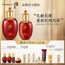 后Whoo 津率享红华凝香平颜系列礼盒6件套315ml (水+乳+精华+面霜)-