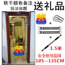 【品质保证】小孩儿童秋千家用婴儿幼儿玩具室内吊椅宝宝户外室外三合一荡秋千 椅带绳+钩带+1.5米单杠室内外用