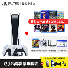 索尼（SONY）国行PS5游戏主机PlayStaion 5家用高清蓝光8K电视游戏机  国行现货 PS5光驱版双手柄尊贵游戏豪华套装
