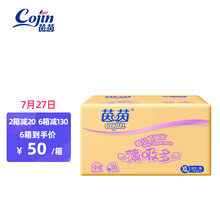 茵茵cojin薄吸多纸尿片XL92(13kg以上)日用无粘贴
